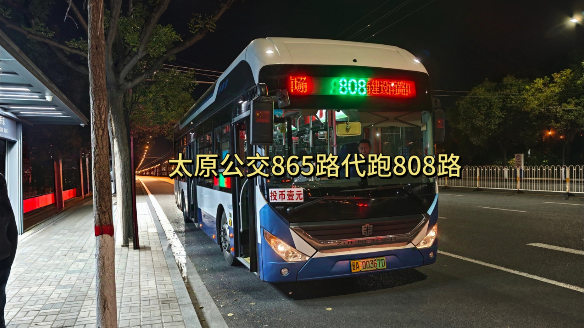 太原809最新路线,太原809最新路线详解