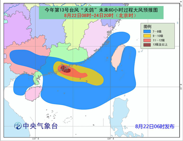 微波粼粼 第8页