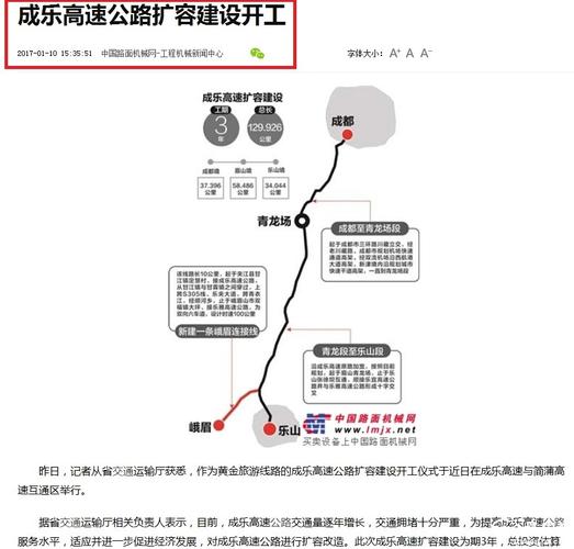 成乐复线最新消息,成乐复线最新消息全面解析