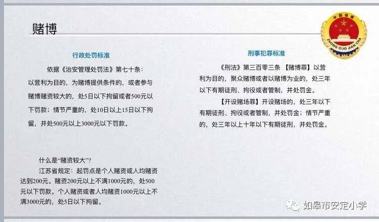 新澳门精准的资料大全,新澳门精准资料大全，警惕违法犯罪风险