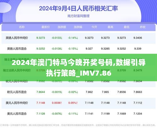 2024澳门特马查询,关于澳门特马查询的警示与提醒