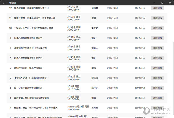 枣红 第7页