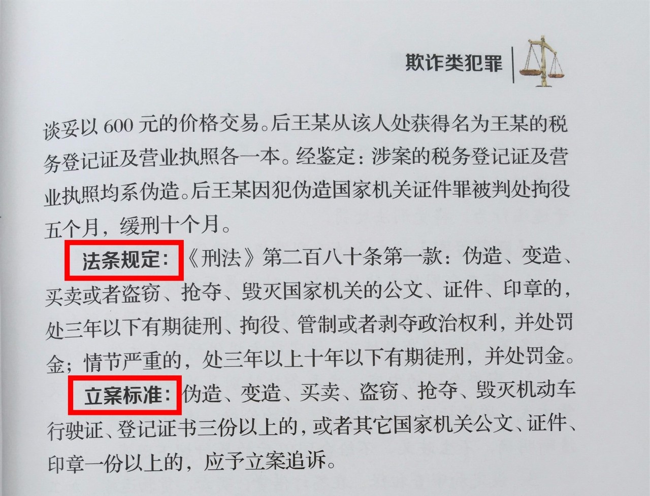 王中王最准100%的资料,王中王最准的资料——警惕背后的风险与犯罪问题