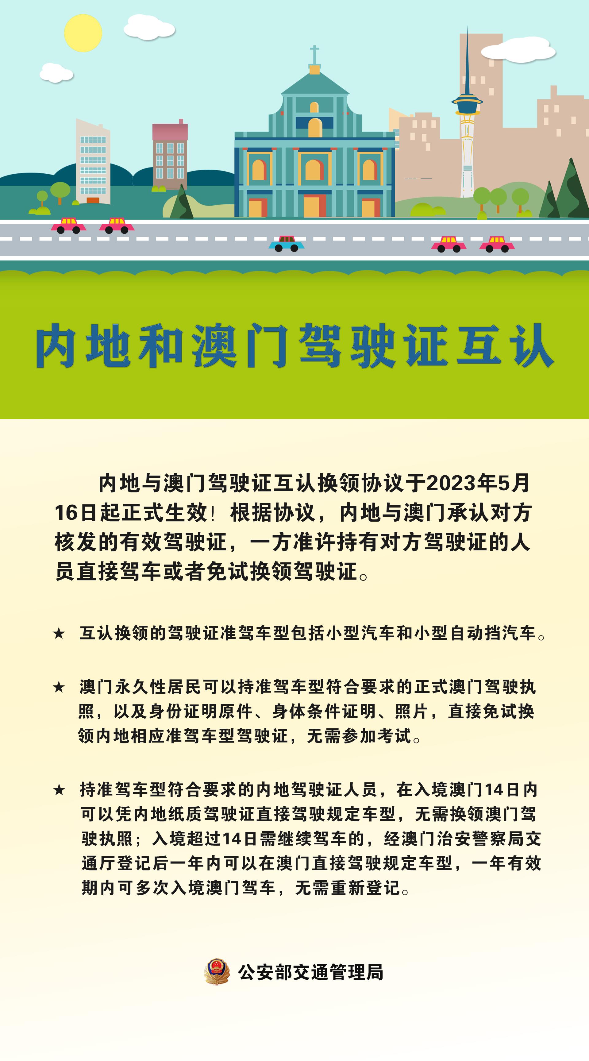 澳门传真澳门正版传真内部资料,澳门传真与澳门正版传真内部资料，揭示违法犯罪问题