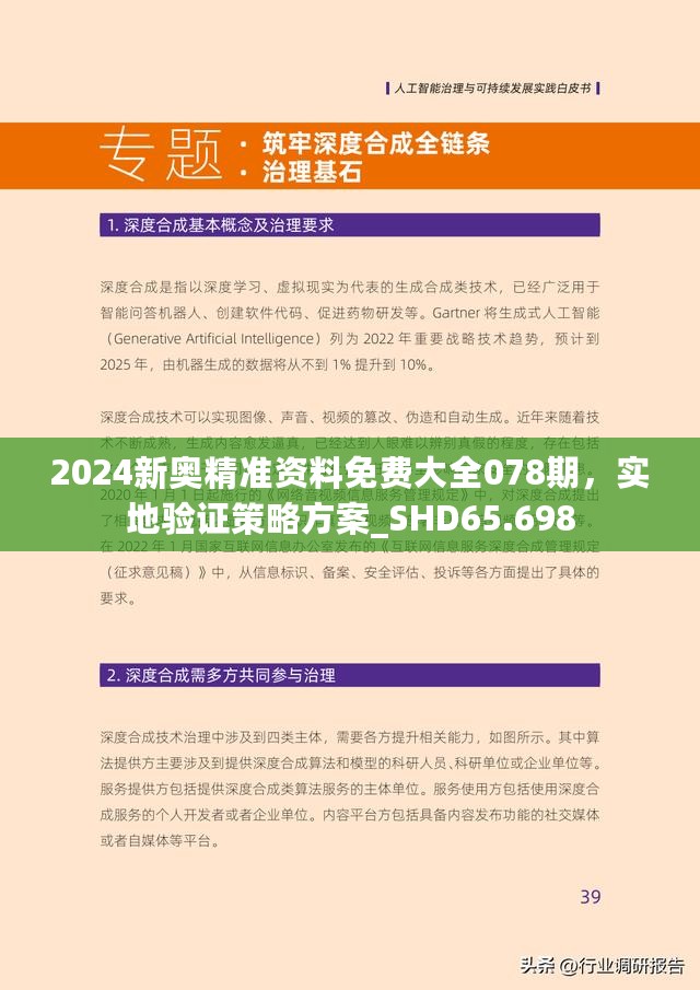 2024新奥资料免费精准051,新奥资料免费精准获取指南（关键词，2024、新奥资料、免费精准、051）