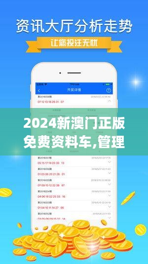 新澳今天最新资料2024年开奖,新澳最新开奖资料与未来展望，2024年展望及今日分析