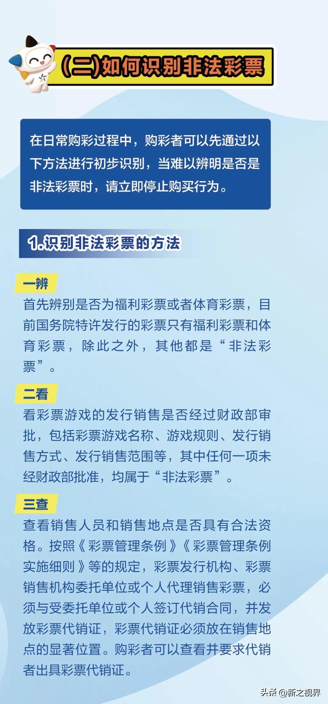 澳门天天彩期期精准,澳门天天彩期期精准——揭示背后的违法犯罪问题