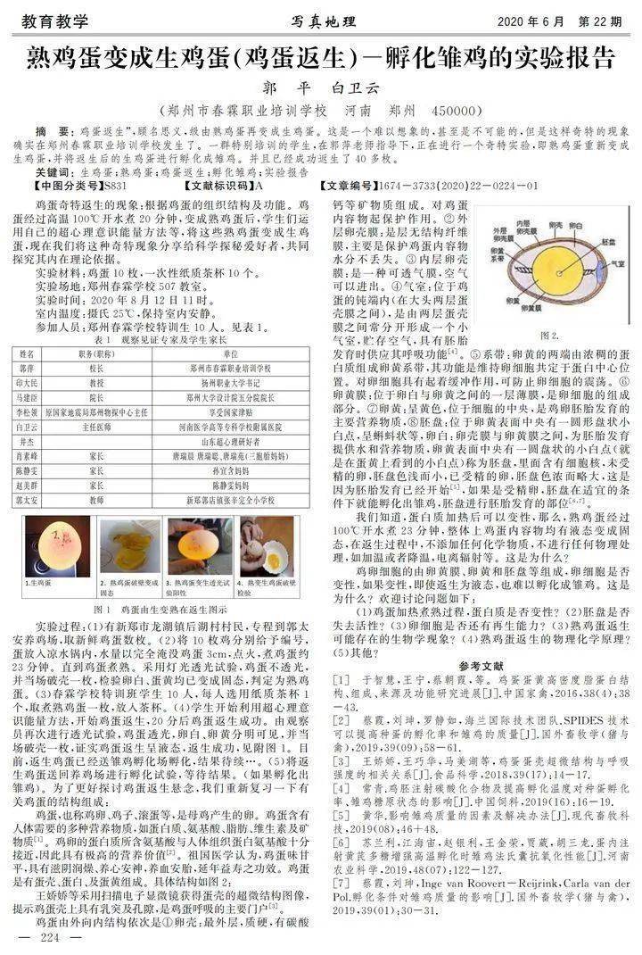 悬崖勒马 第3页