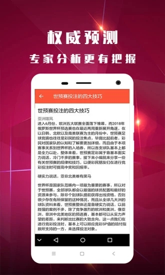 三肖三期必出特马,三肖三期必出特马——警惕背后的违法犯罪风险