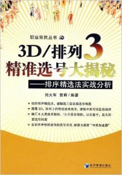 7777788888精准新传真,揭秘精准新传真背后的秘密，探寻数字77777与88888的力量