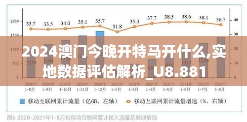 2024澳门特马今晚开,澳门特马今晚开，探索未来的机遇与挑战