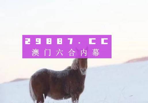 澳门今晚必开一肖1,澳门今晚必开一肖——揭秘犯罪背后的真相