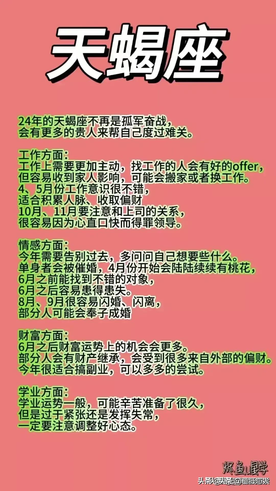 今晚9点30开什么生肖明 2024,今晚9点30开什么生肖明？解读生肖运势与未来展望（XXXX年预测）