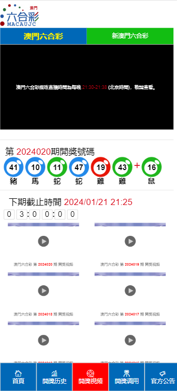 2025年1月13日 第28页