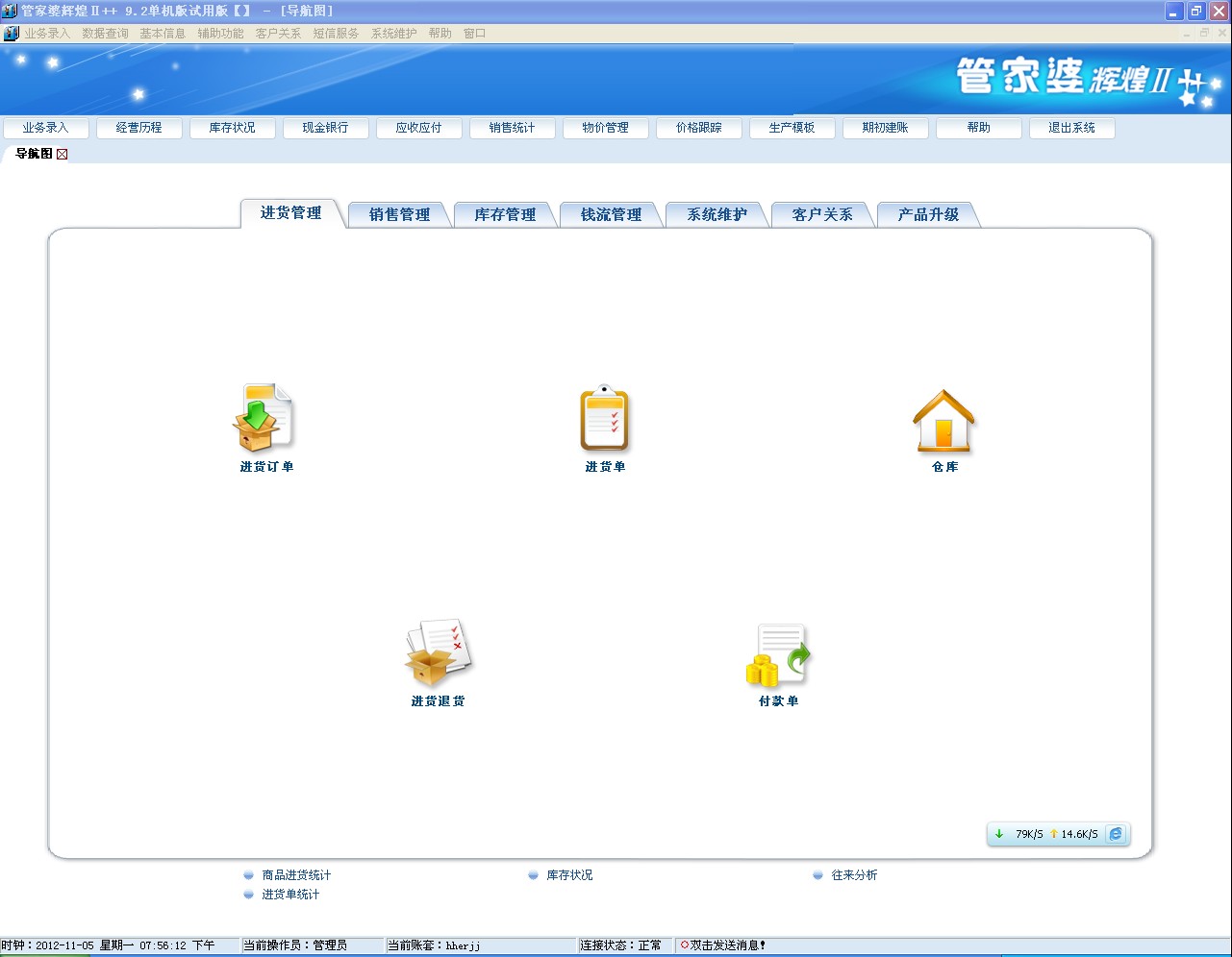 管家婆新版免费内部资料,管家婆新版免费内部资料，探索与解析