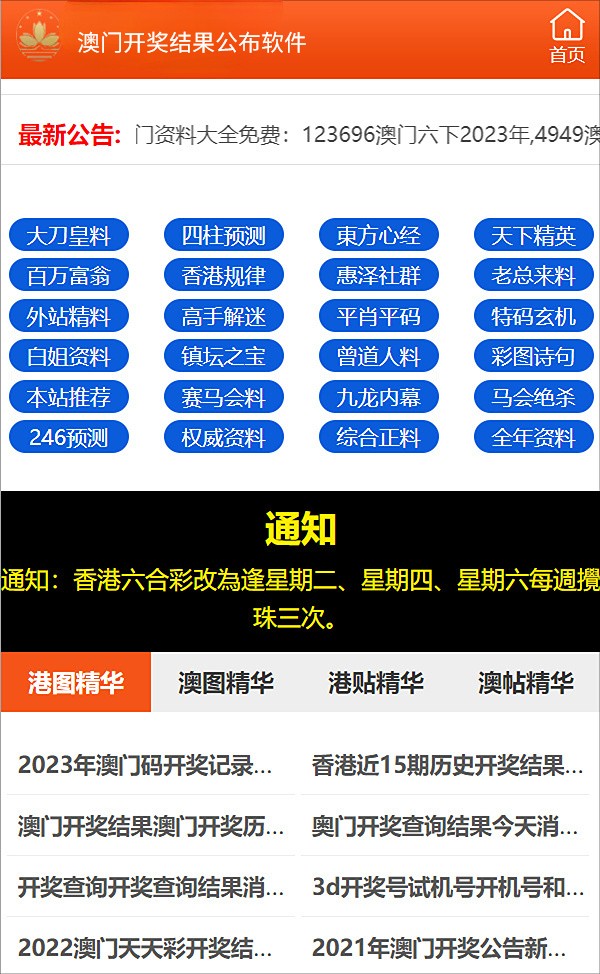 2024澳门特马今晚开奖160期,澳门特马今晚开奖，第160期的期待与激情