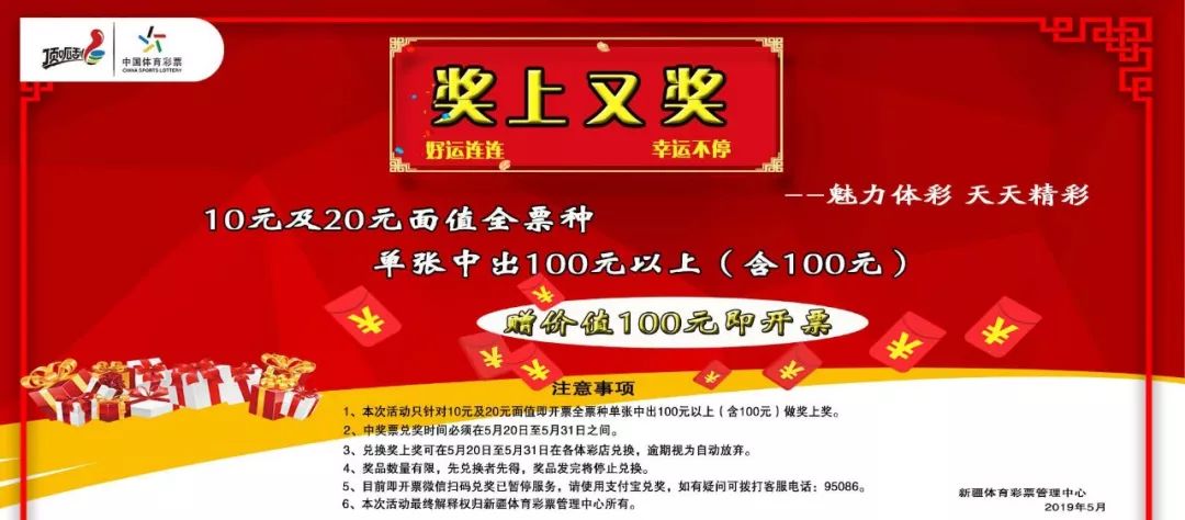 新奥门天天彩资料免费,新奥门天天彩资料免费，探索彩票文化的魅力与责任