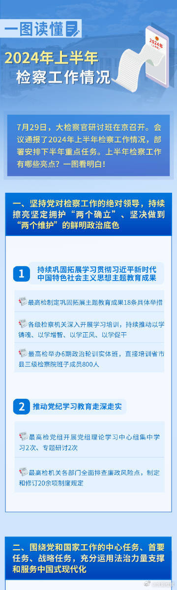 2024新奥资料免费精准175,揭秘2024新奥资料，免费获取精准信息，助力你的未来决策