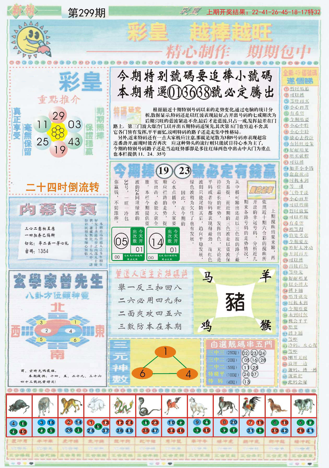 2025最新奥马免费资料生肖卡,揭秘2025最新奥马免费资料生肖卡