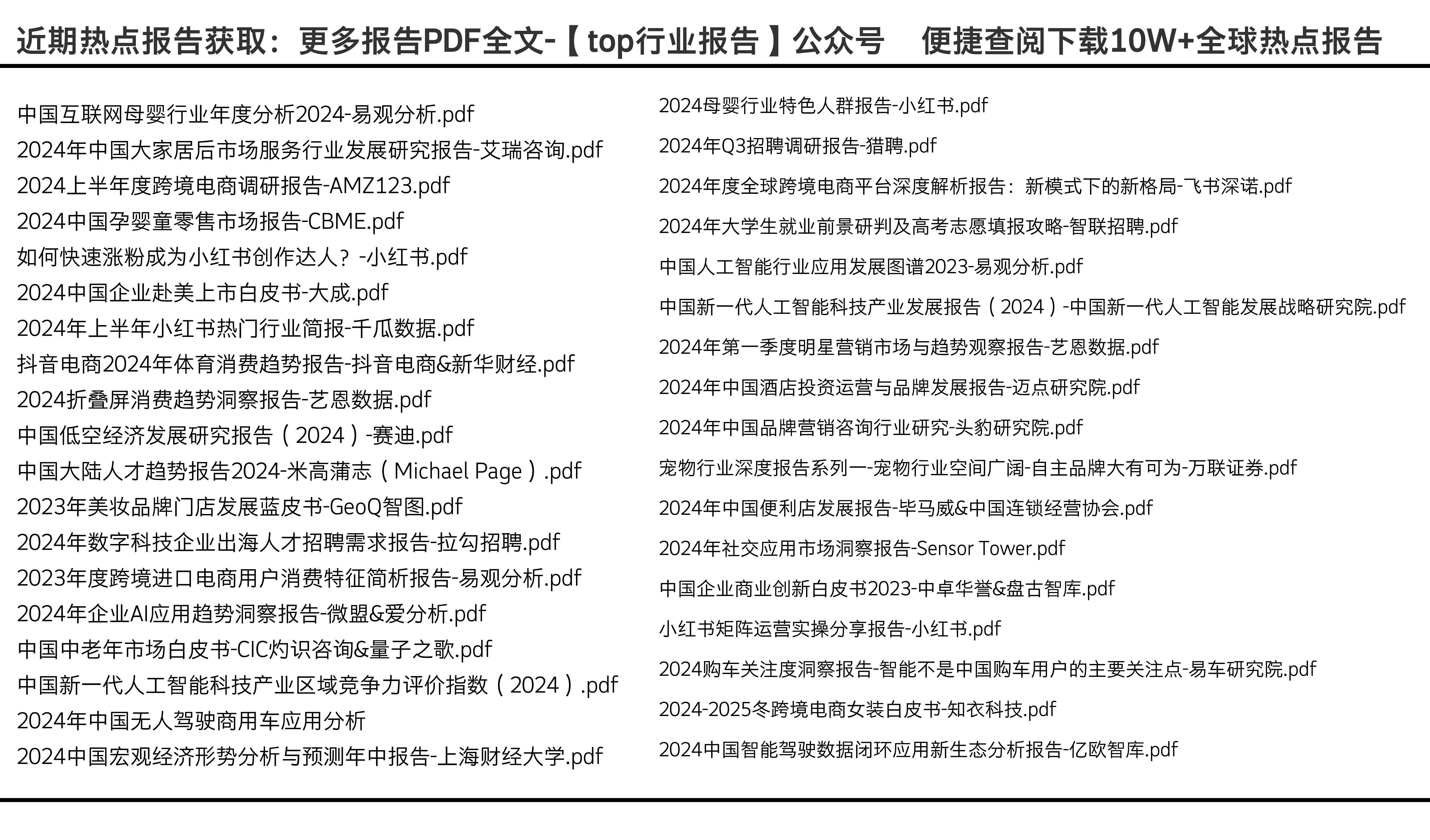 2025年正版资料免费,迈向2025年，正版资料的免费共享时代