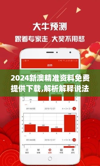 2025新澳资料免费精准资料,探索未来，2025新澳资料免费精准资料的价值与影响