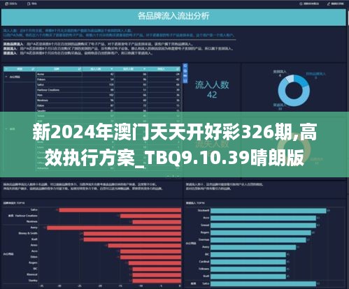 2025年新澳天天开彩最新资料,探索未来新澳天天开彩的新篇章，2025年最新资料解析