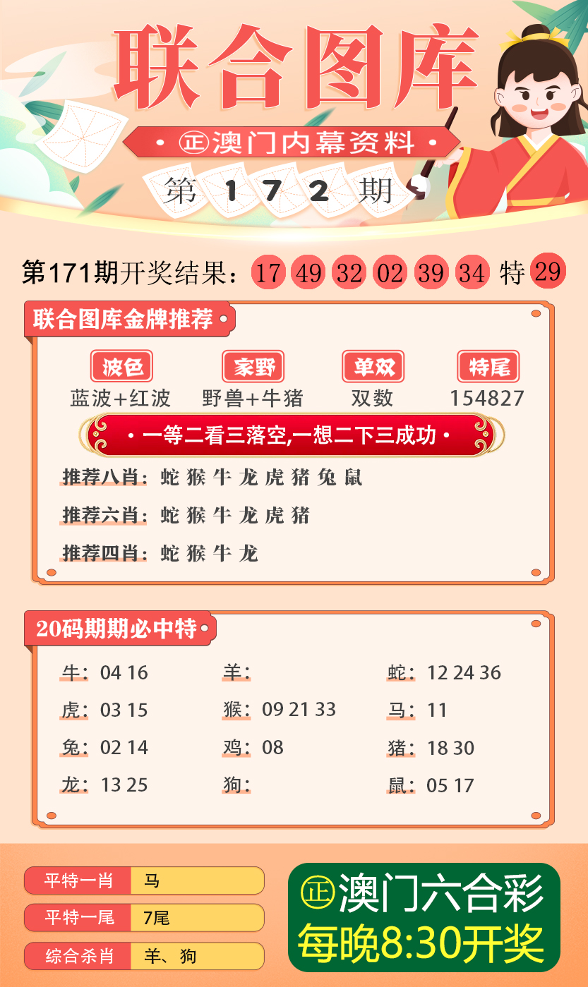 新澳今天最新资料2025年开奖,新澳今天最新资料与未来开奖展望，走向2025年的探索之旅