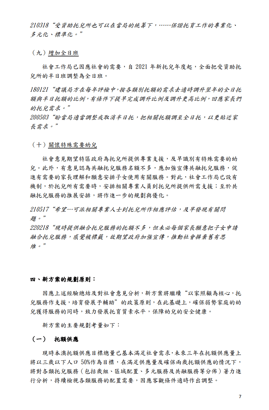 2025年澳门一肖一码,澳门彩票的未来展望，一肖一码预测的魅力与挑战（2025年展望）