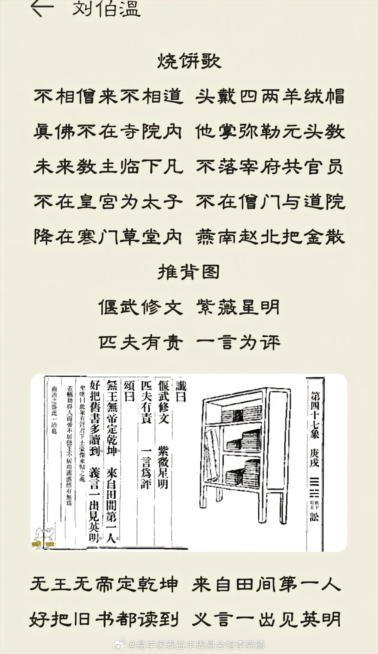 刘伯温一肖一码资料大公开,刘伯温一肖一码资料大公开，揭秘古代预测智慧与传奇人生