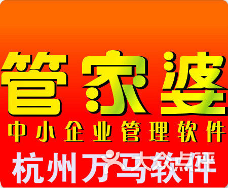 管家婆一笑一马100正确,管家婆一笑，一马当先——探寻管家婆一笑一马100正确背后的智慧与精准